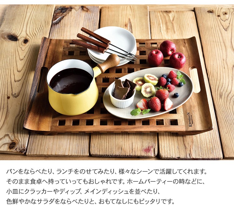 北欧 食器 トレー 天然木 アカシア KEVNHAUN ケヴンハウン 木製 トレイ