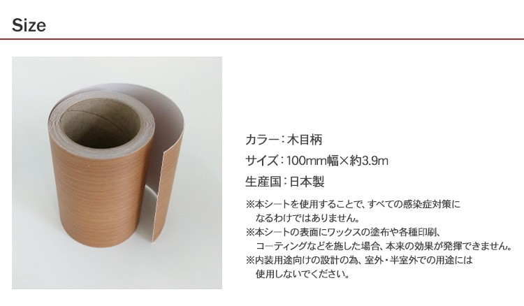 ドクターシールド ウイルス・菌除去シート 手すり用 木目柄 2個セット ドクターシールド ウイルス・菌除去シート 手すり用 木目柄 2個セット