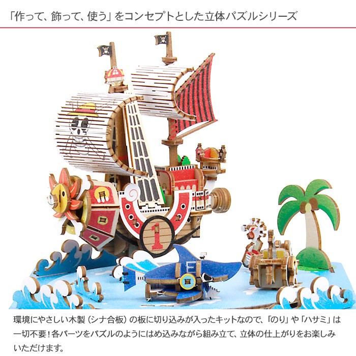 クラフト工作 キット ハンドメイド 手作り インテリア 知育 体験