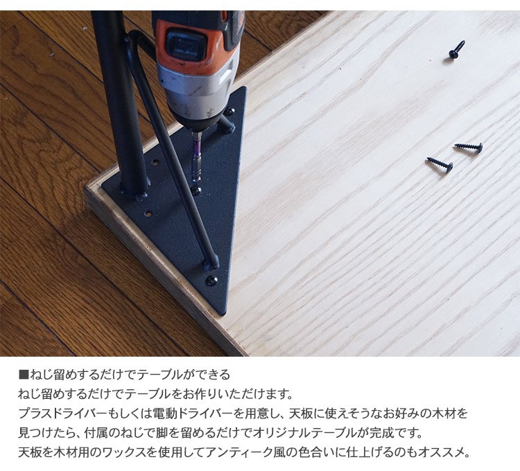 LABRICO ラブリコ　スチールテーブル脚 大 高さ68～69cm キズあり スチールテーブル脚 大 高さ68～69cm ラブリコ｜平安伸銅工業