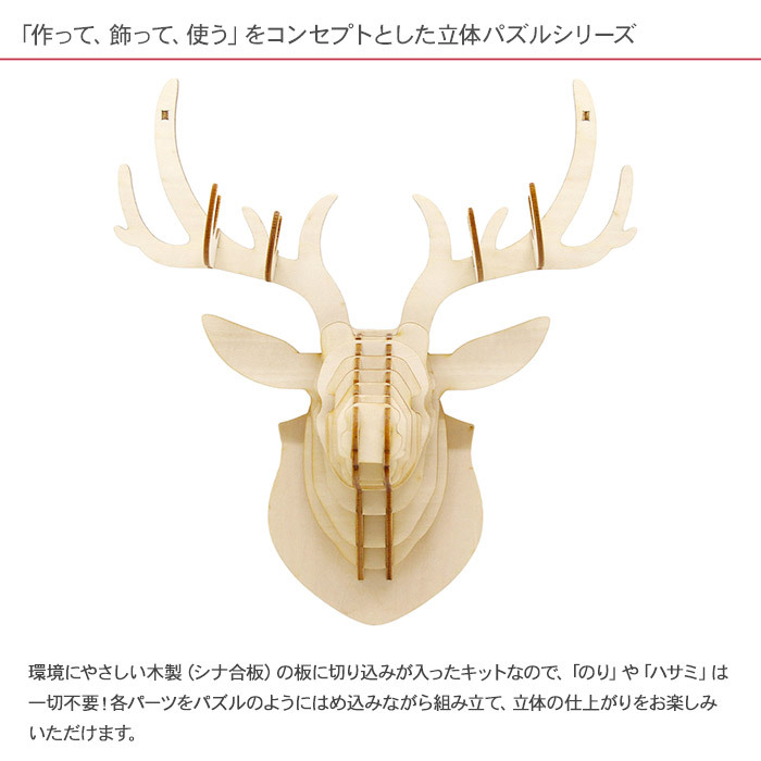 クラフト工作 キット ハンドメイド 手作り インテリア 知育 体験 大人