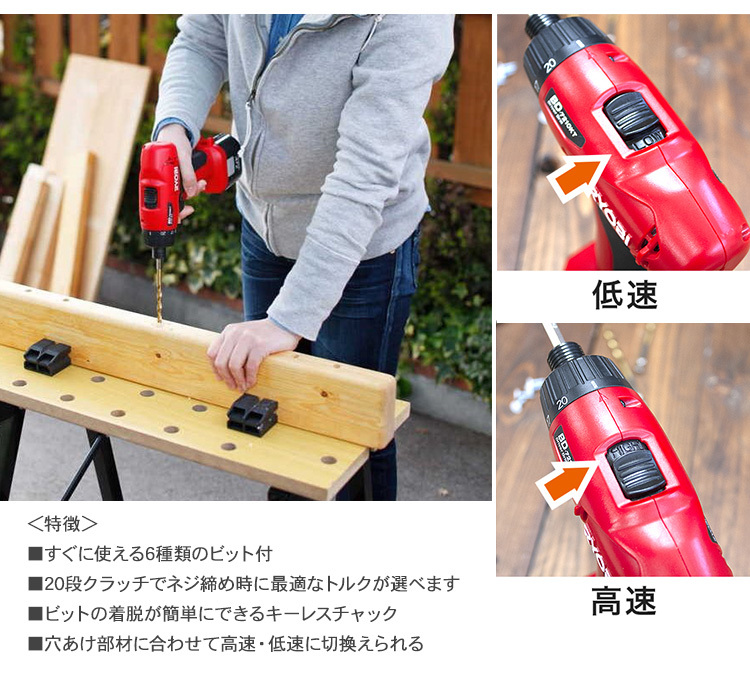電動ドリル 穴あけ ネジ締め 充電式 小型 女性 初心者 中級者 上級者