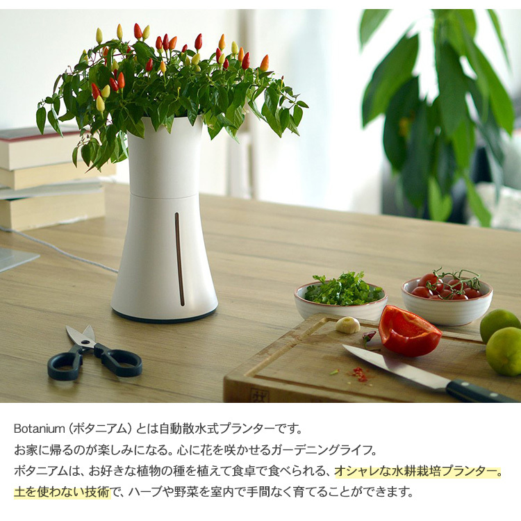 LED 水耕栽培 観葉植物 花 野菜 ハーブ 家庭菜園 簡単 おしゃれ 北欧