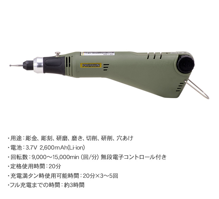 リューター 磨き 穴あけ 切削 研磨 彫金 DIY 作業 工具 電動工具