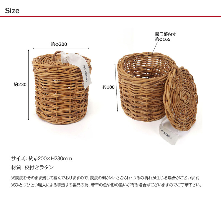 ナチュラル雑貨 バスケット かご 収納 小物収納 インテリア ラタン 籐
