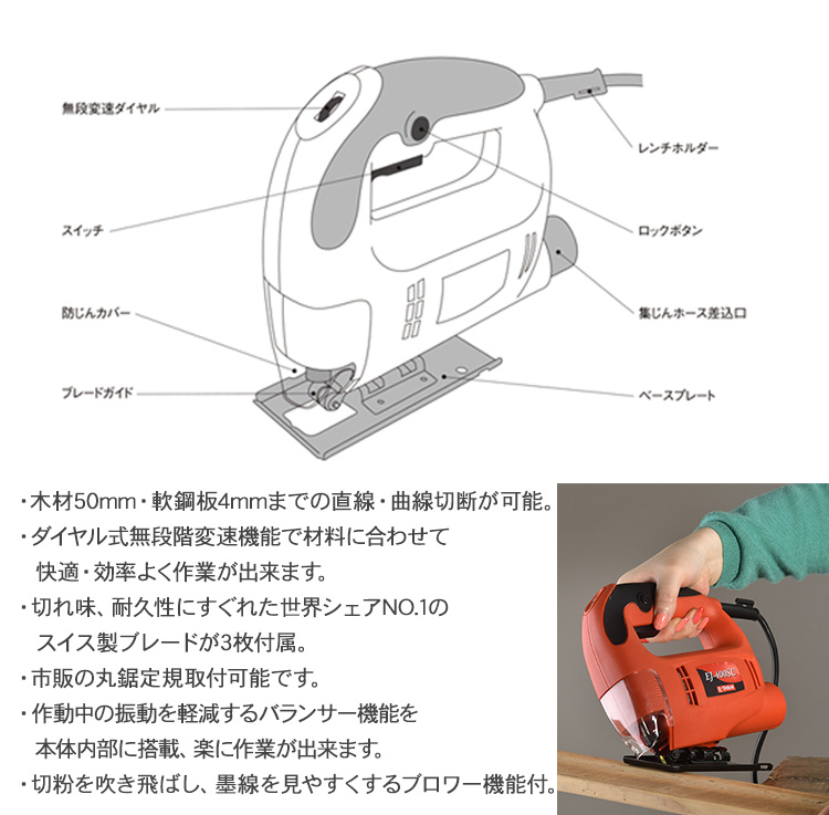 電動のこぎり 家庭用 電動ノコギリ 電動ジグソー 日曜大工 DIY 作業 工具 切断 藤原産業 E-Value コード式ジグソー EJ-400SC :  bm-27017 : rooming - 通販 - Yahoo!ショッピング