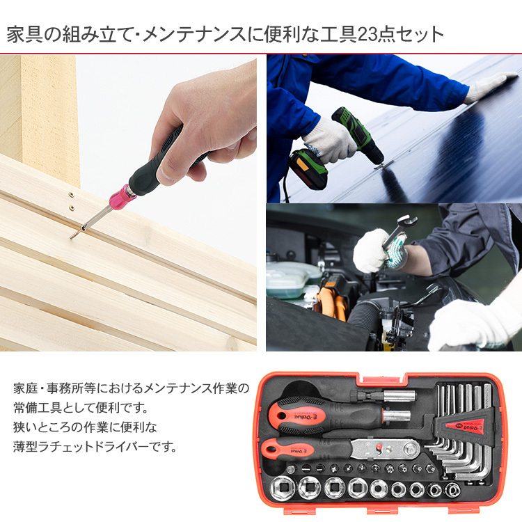 便利 工具セット 作業用工具 作業ツール DIY 家具 組立 メンテナンス ドライバー レンチ 藤原産業 E-Value ドライバー＆レンチ  35pcsセット