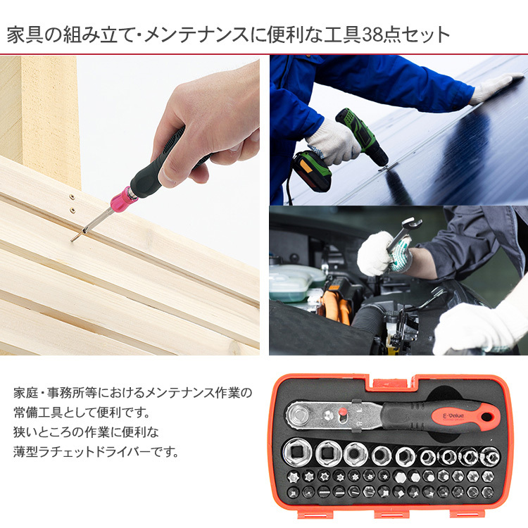 便利 工具セット 作業用工具 作業ツール DIY 家具 組立 メンテナンス