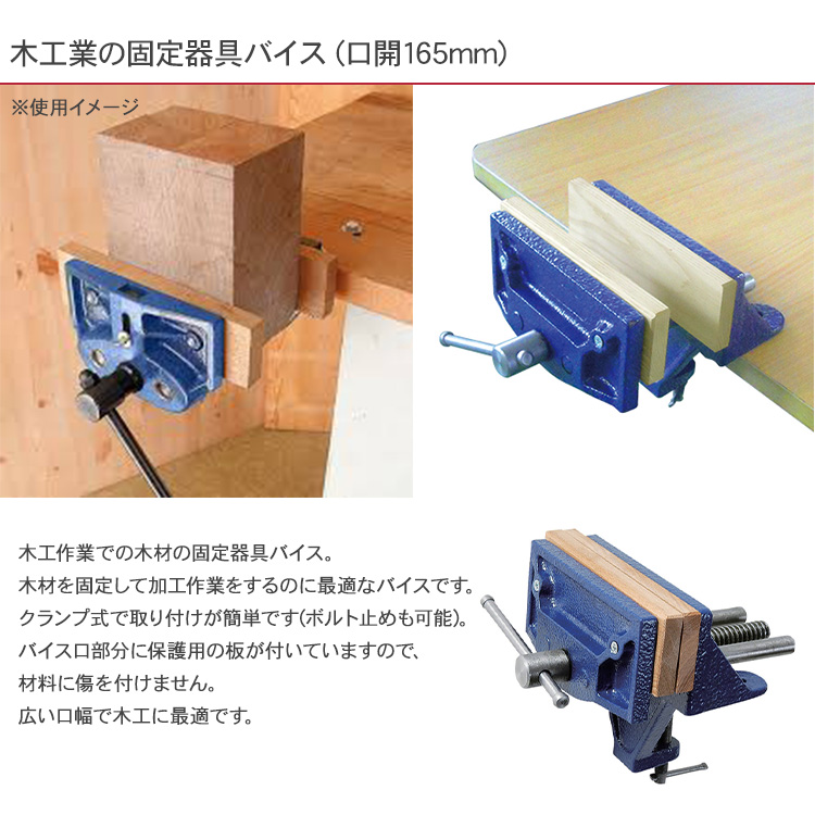 万力 固定 木材 卓上万力 作業 工具 DIY 藤原産業 SK11 木工バイス 