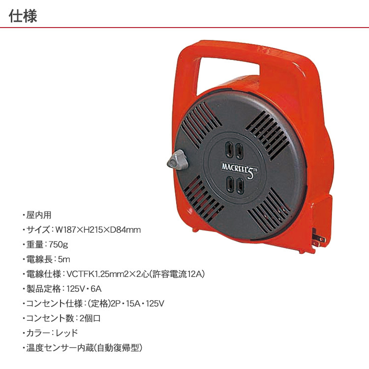 コードリール 延長コンセント 電源OAタップ 電源タップ 体育館 商業