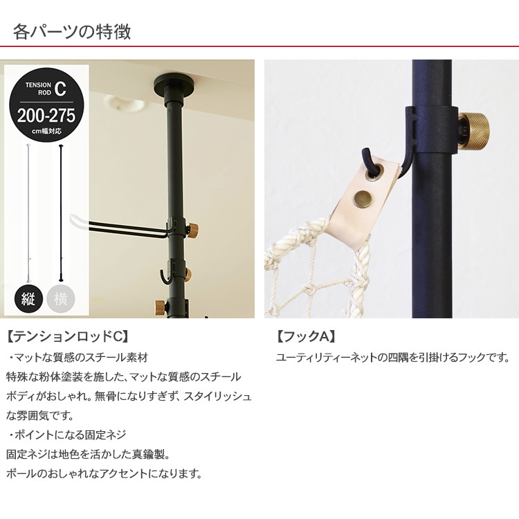 DRAW A LINE 突っ張り棒 パーテーション ディスプレイ収納 北欧