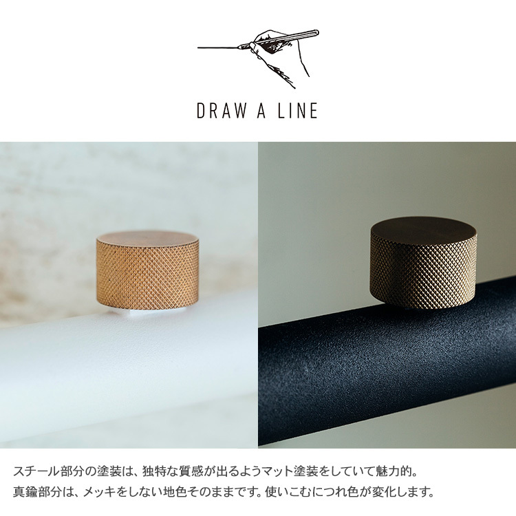 DRAW A LINE 突っ張り棒 マルチ収納 北欧 インテリア ドローアライン