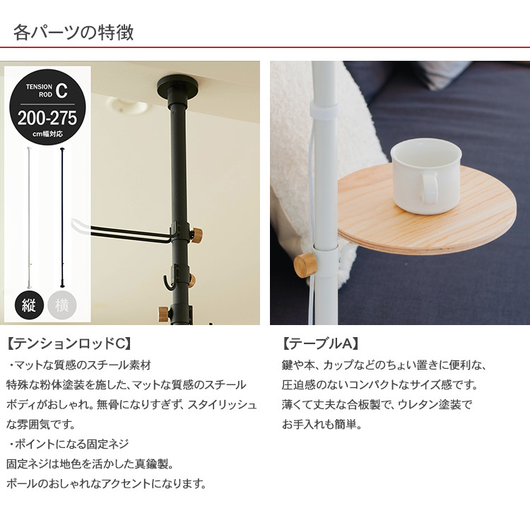 DRAW A LINE 突っ張り棒 マルチ収納 北欧 インテリア ドローアライン