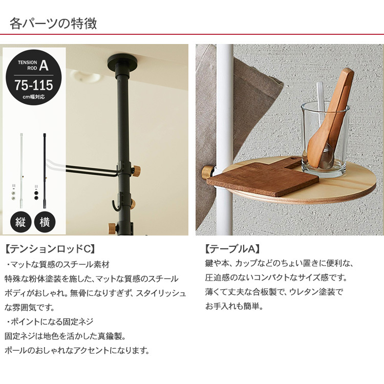 DRAW A LINE 突っ張り棒 棚 サイドテーブル 隙間収納 北欧 インテリア