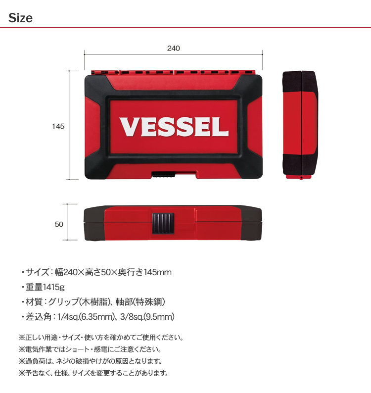 工具セット メンテナンス作業 自動車 二輪車 バイク 整備 機械 VESSEL ベッセル ウッディソケットレンチセット 36点セット