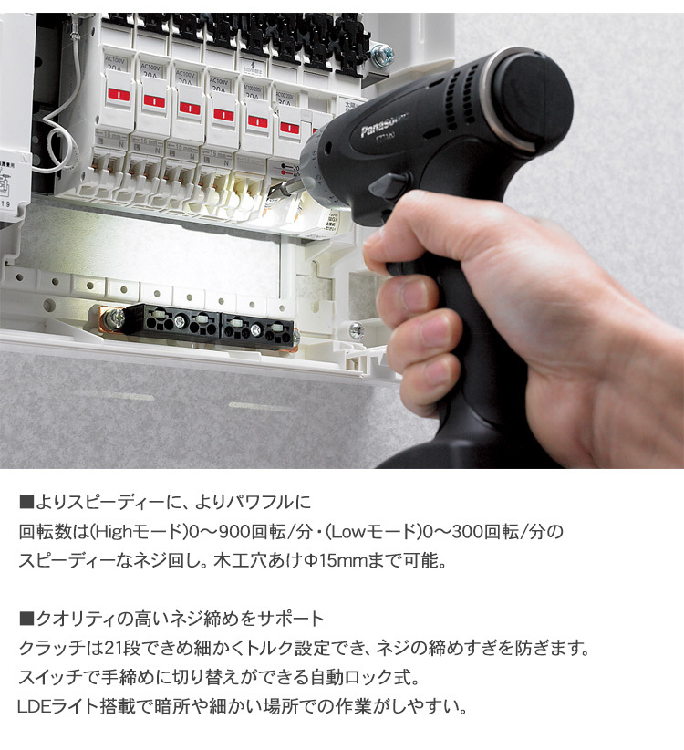 電動ドリル 電動工具 DIY ネジを締める工具 機械 家具 組立 Panasonic