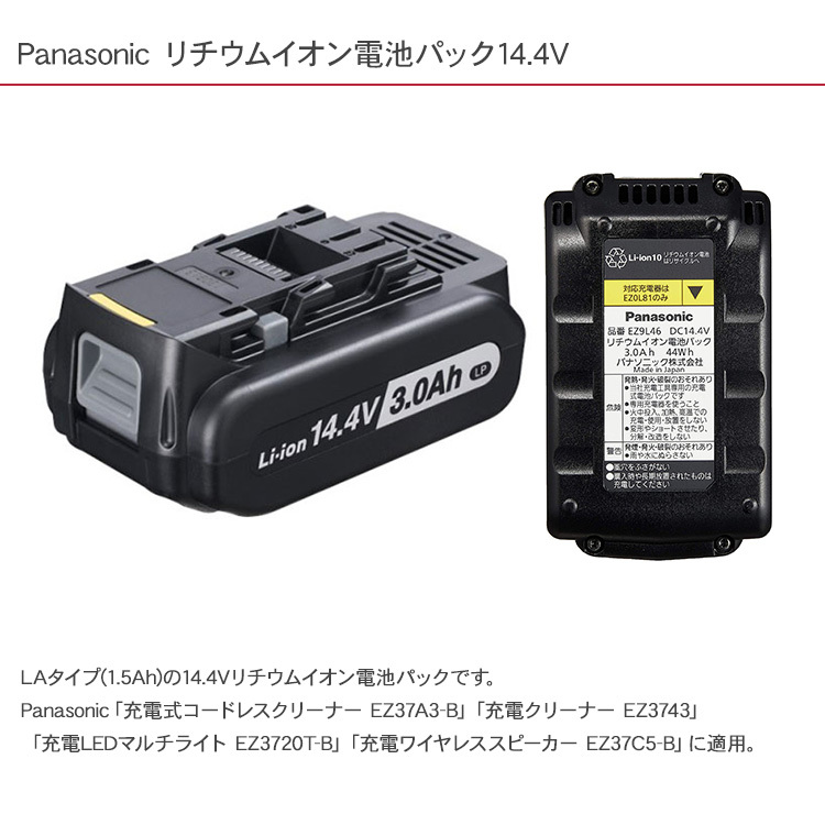 電動工具 リチウムイオン 充電 電池単品 電動工具 Panasonic