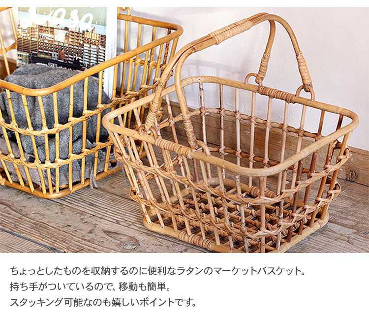 ナチュラル雑貨 シンプル トランク風 収納 収納箱 バスケット ラタン