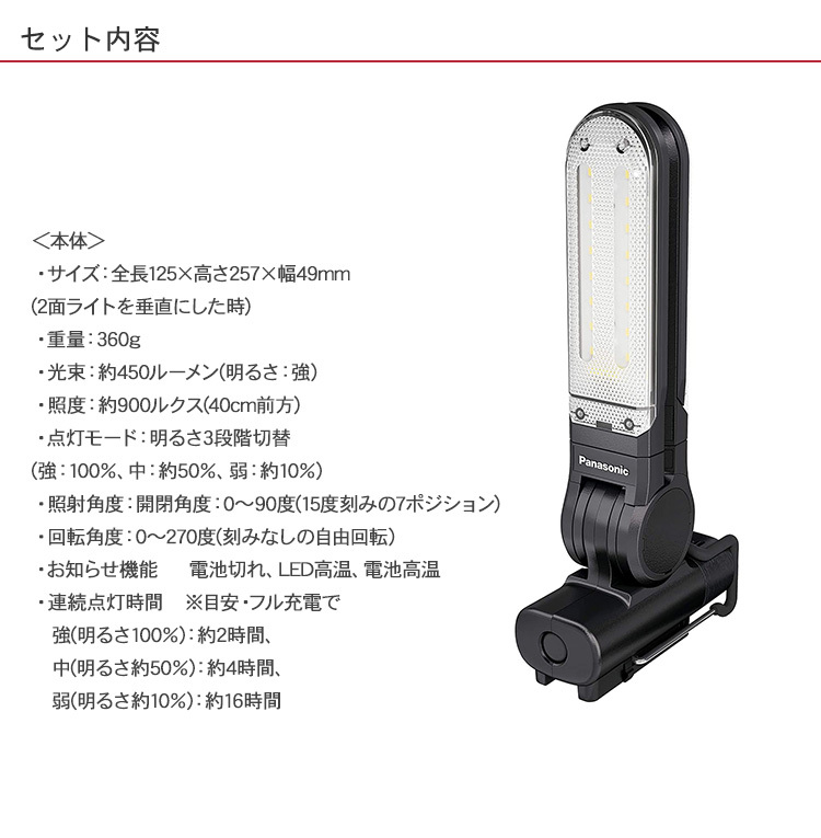 充電式 投光器 照明 工事 作業 DIY 作業 暗所 夜間 電設 Panasonic