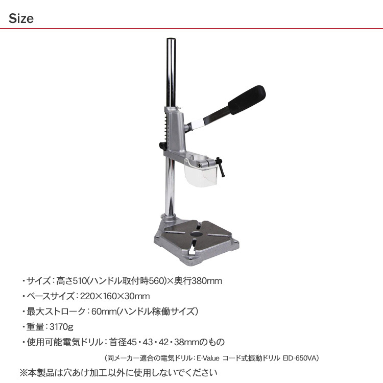 穴あけ 作業 簡単 電動ドリル 作業台 コンクリート レンガ タイル 金属