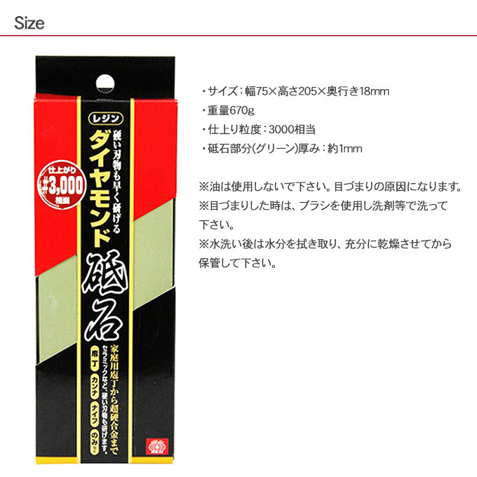 砥石 研磨 刃研ぎ ダイヤモンド砥石 セラミック製 包丁 超硬金属 硬い金属 藤原産業 SK11 ダイヤモンド砥石 レジン #3000