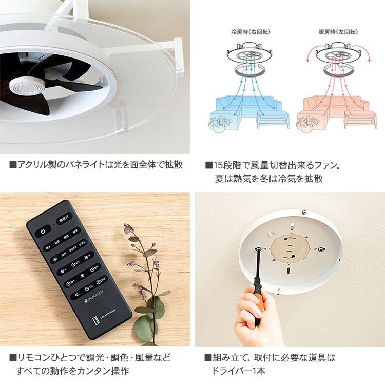天井照明 インテリア おしゃれ LEDライト JAVALO ELF