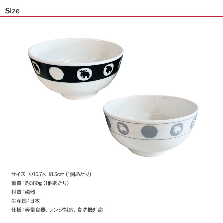 丼ぶり 丼 小丼 ボウル 鉢 食器 軽量 陶磁器 国産 日本製 moz モズ