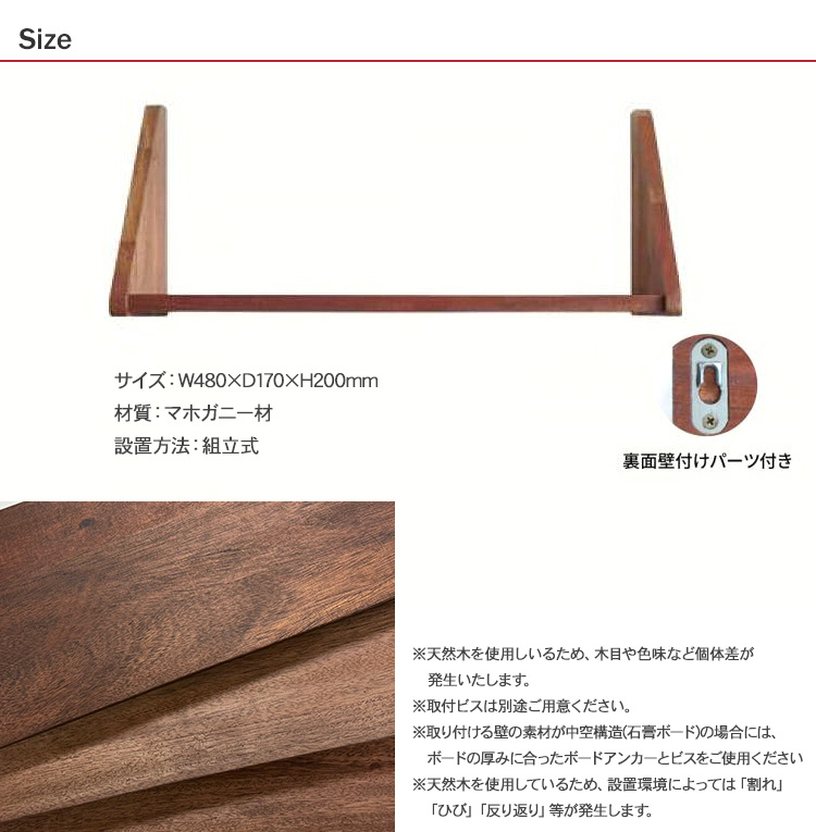 北欧 ヴィンテージ家具 マホガニー材 壁面収納 壁面家具 取り付け簡単