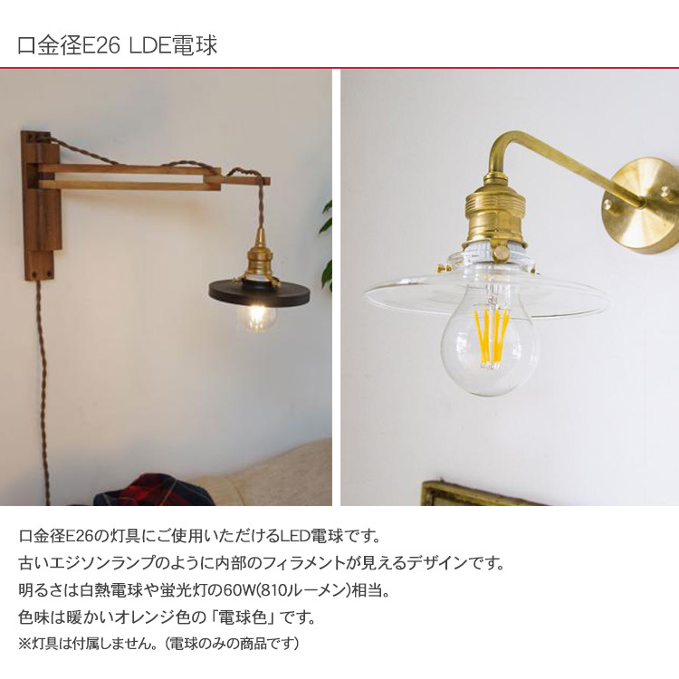 LED 電球 エジソンランプ ペンダントライト 天井照明 北欧 スタンド