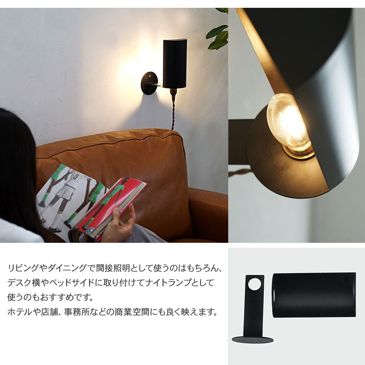 ランプシェード 照明器具 ウオールライト 北欧 インテリア アイアン