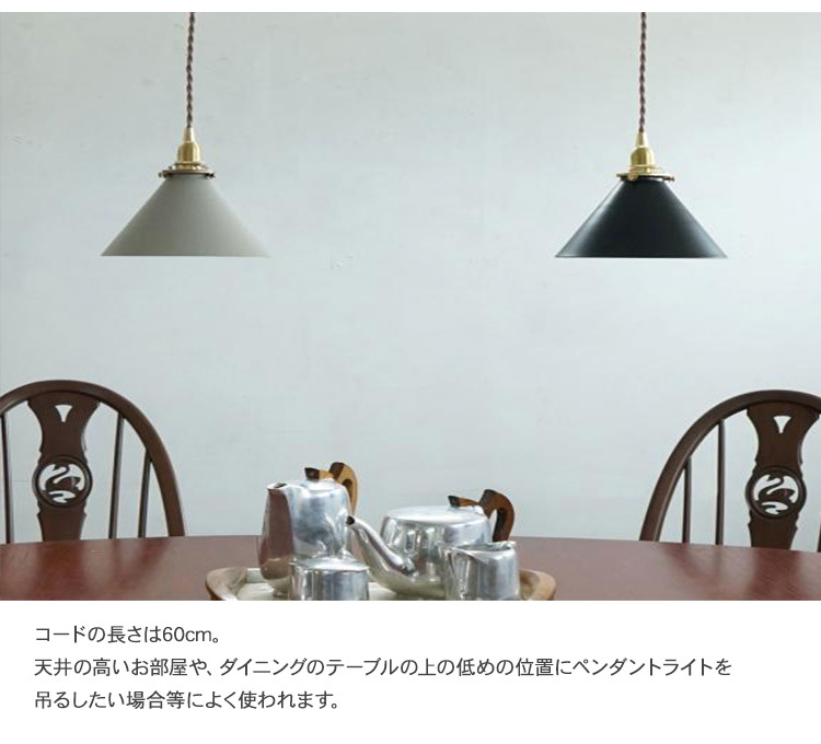 灯具 照明 おしゃれ 照明器具 ソケットコード 北欧 ライト ペンダント