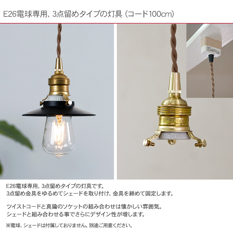 楽天市場】ペンダントライト E26 電球ソケット 吊り下げ ダクト