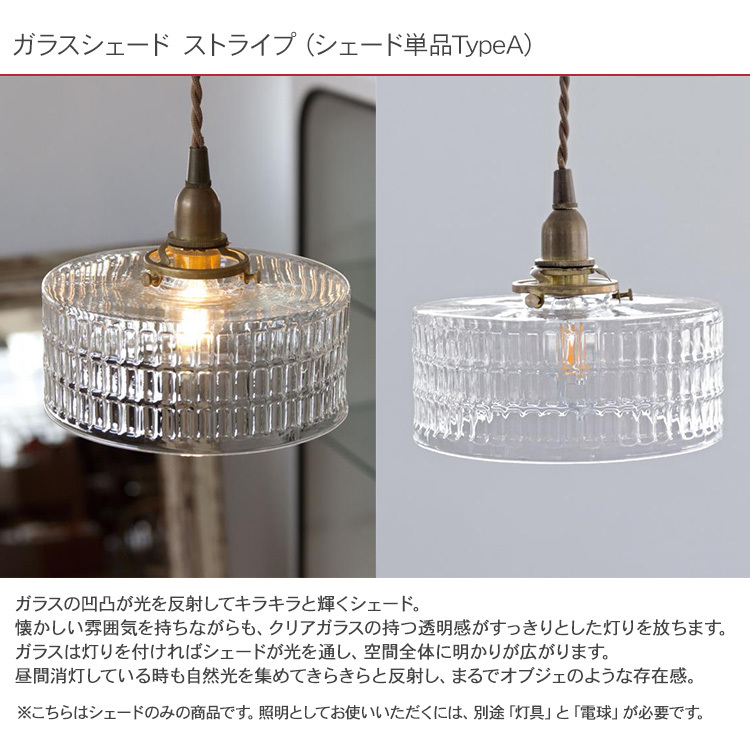 ランプシェード 照明 照明器具 おしゃれ 北欧 インテリア ガラス 