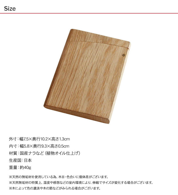 木製 定期入れ カードケース ビジネス 就職 ギフト 北欧 おしゃれ 日本