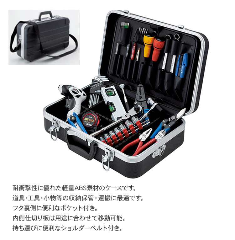 工具ケース 工具箱 工具収納 ホビーケース 収納ケース アルミ 藤原産業
