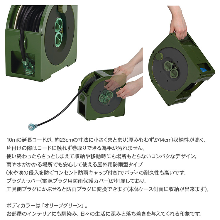 コードリール 延長コンセント 電源OAタップ 電源タップ HATAYA