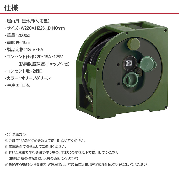 コードリール 延長コンセント 電源OAタップ 電源タップ HATAYA