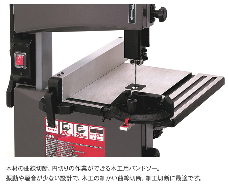 木材 曲線 切断 細工切断 木工 ハンドクラフト 鋸刃 糸のこ 糸ノコ ノコギリ 電動のこぎり 藤原産業 SK11 木工用バンドソー SWB-300W  : bm-29079 : rooming - 通販 - Yahoo!ショッピング