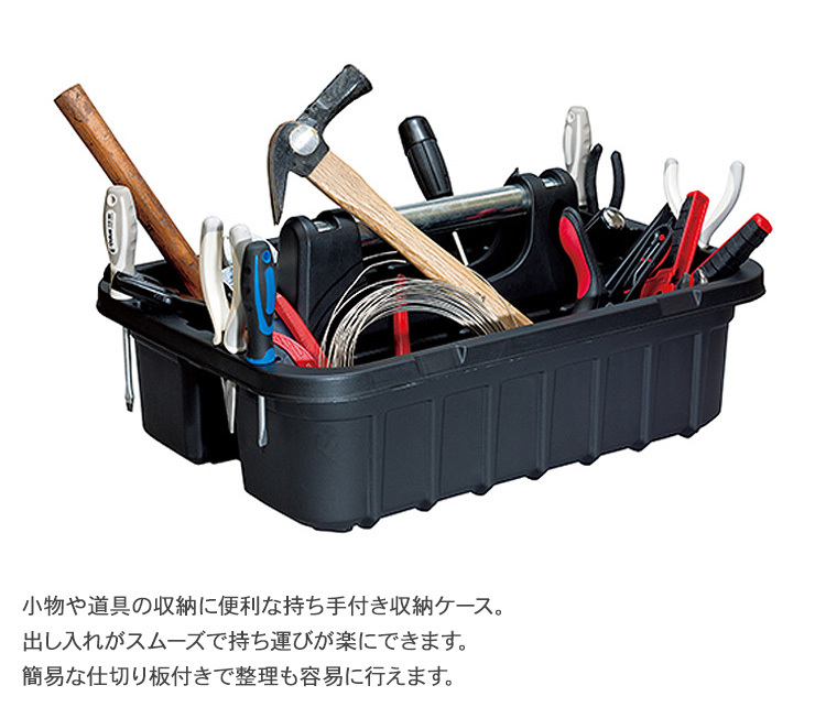 工具ケース 工具箱 工具収納 ホビーケース コンパクト 仕切り板付き