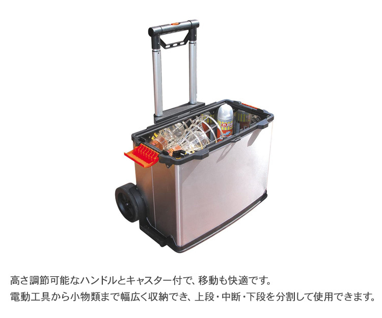 工具ケース 工具箱 工具収納 ハンドル付き キャスター付き デザイン性