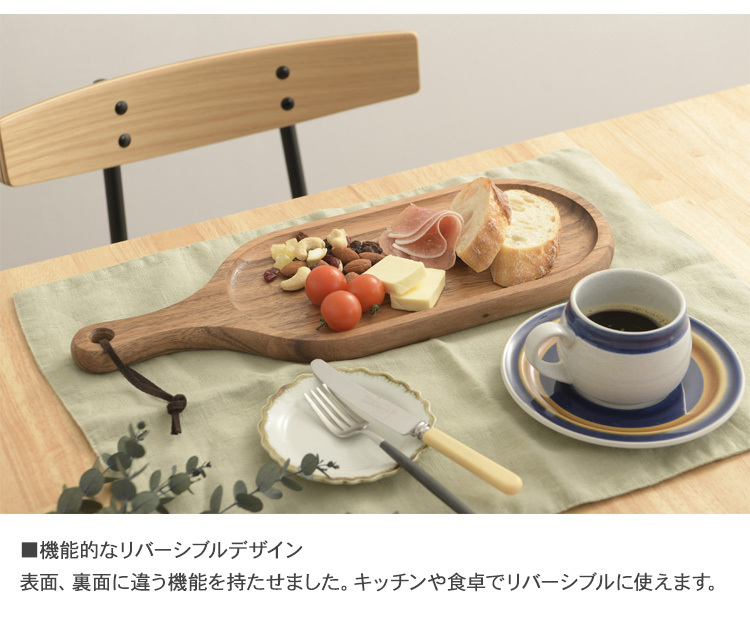 北欧 食器 トレー 天然木 アカシア ランチプレート ウッドプレート D&S