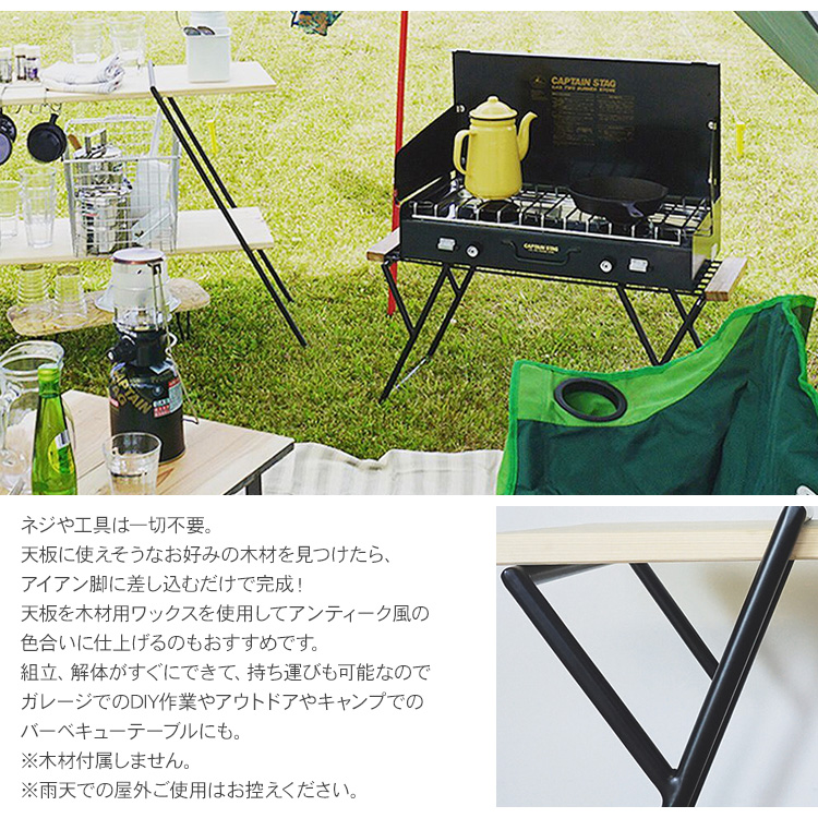 テーブル 脚 アイアン 作業台 アウトドア キャンプ アイアンテーブル脚