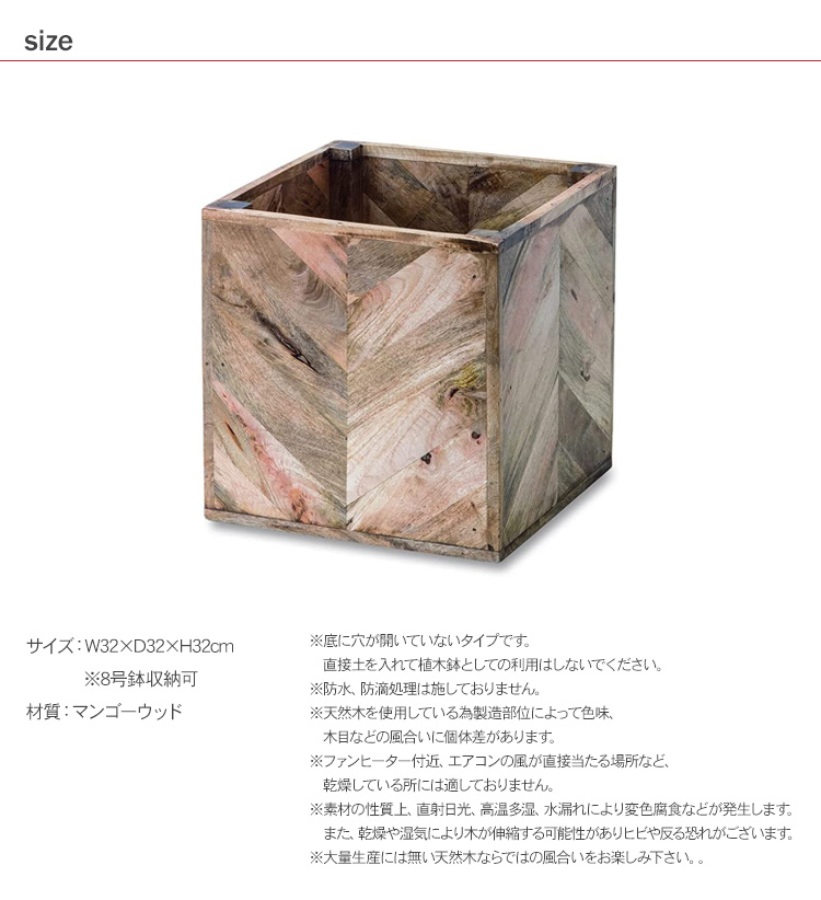 ヘリンボーン柄の天然木鉢カバー ヘリンボーン柄の天然木鉢カバー