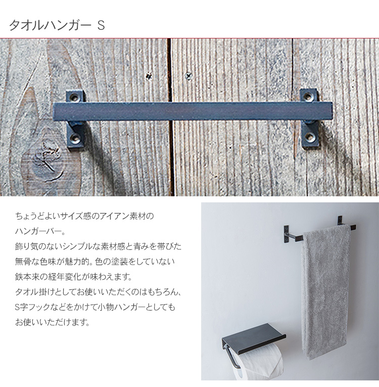 【3104】アイアンバー　タオルハンガー　ウォールラック bm-29860_1.jpg