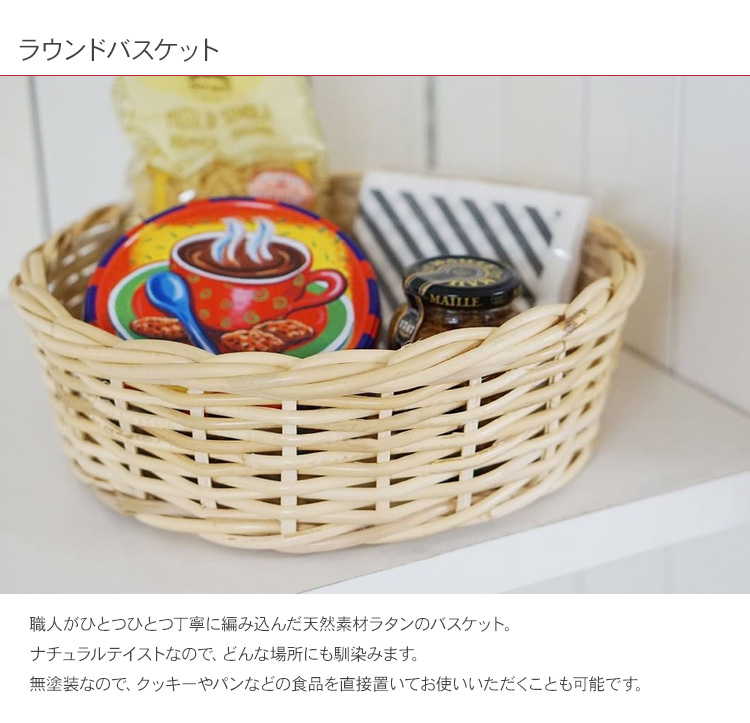 ニトリ ラタンバスケット かご 小物入れ 小物収納ライトブラウン