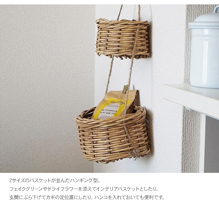ラタン バスケット かご カゴ 籠 収納ボックス 収納ケース 小物収納
