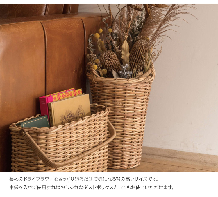 ラタン バスケット かご カゴ 籠 収納ボックス 収納ケース 小物収納