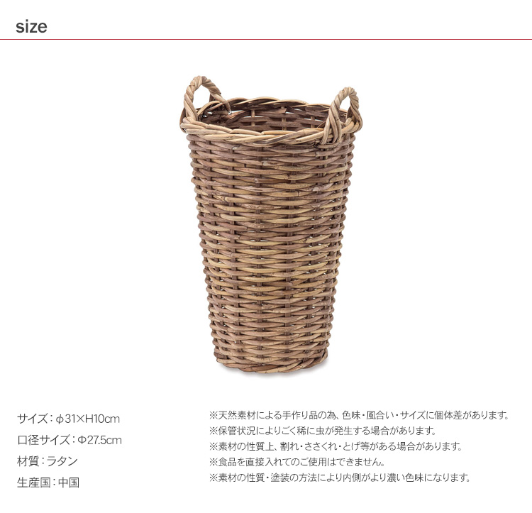 ラタン バスケット かご カゴ 籠 収納ボックス 収納ケース 小物収納