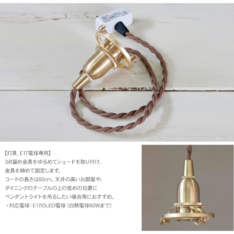 ガラスのペンダント照明　 HED1245E 3個セット (LED電球2個付き！) 楽天市場】ペンダントライト ソケット シェード セット Glass