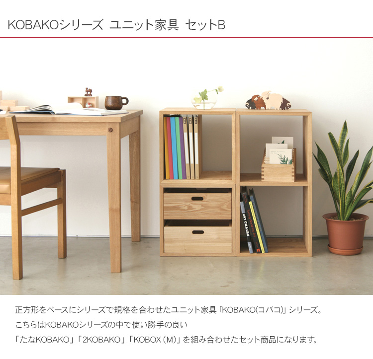 オークヴィレッジ　CDラック　01 木製 無垢 シェルフ スタッキング オープンラック ディスプレイラック